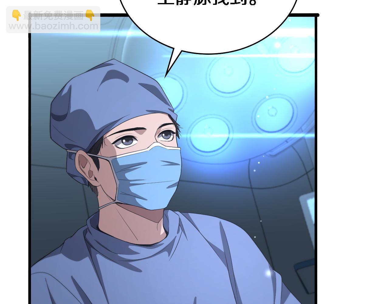 🍼大医凌然 第234话 最大的难点？ 第39页