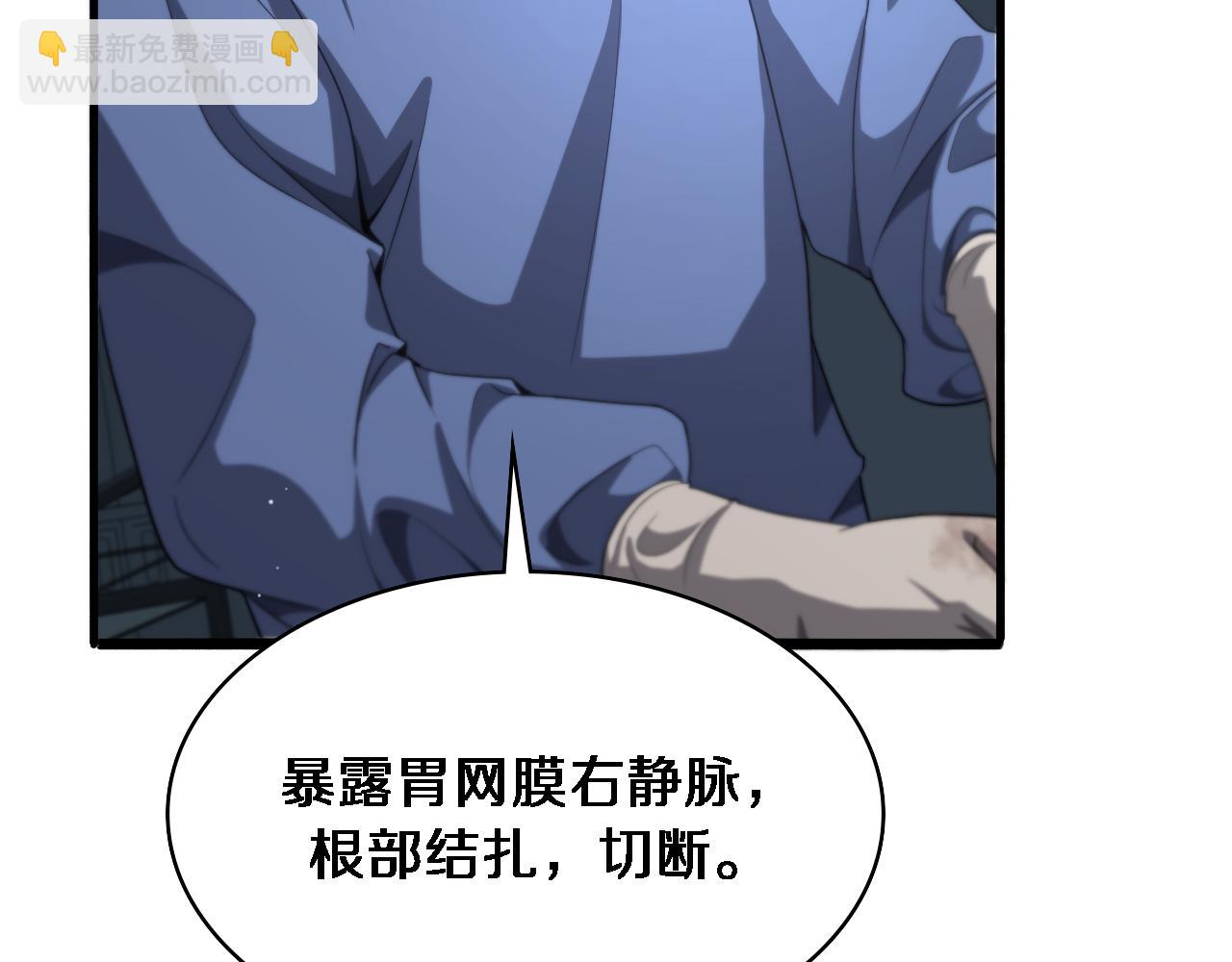 🍼大医凌然 第234话 最大的难点？ 第40页