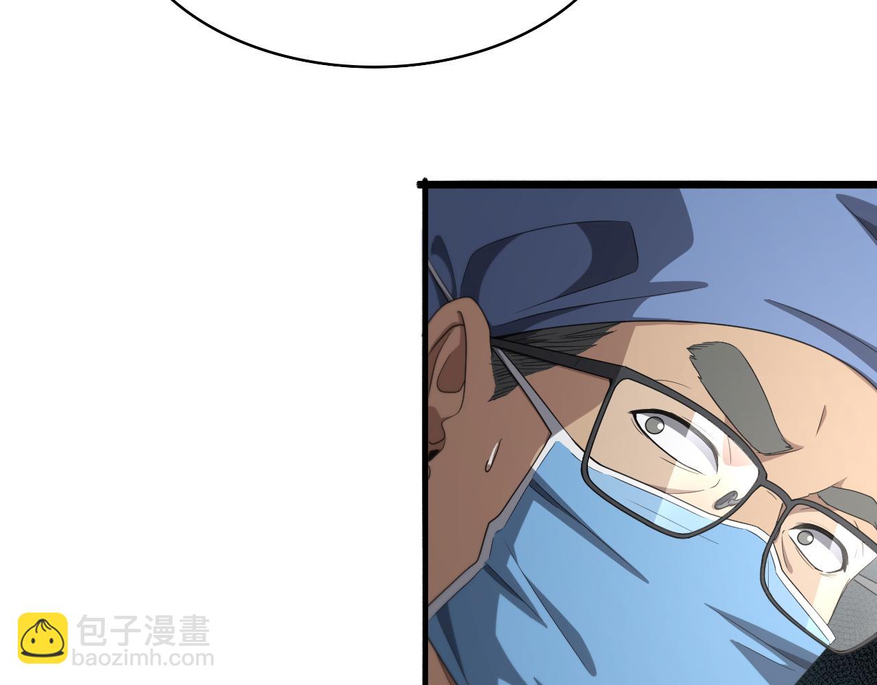 🍼大医凌然 第234话 最大的难点？ 第41页