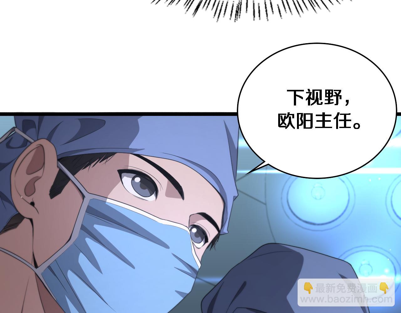 🍼大医凌然 第234话 最大的难点？ 第49页