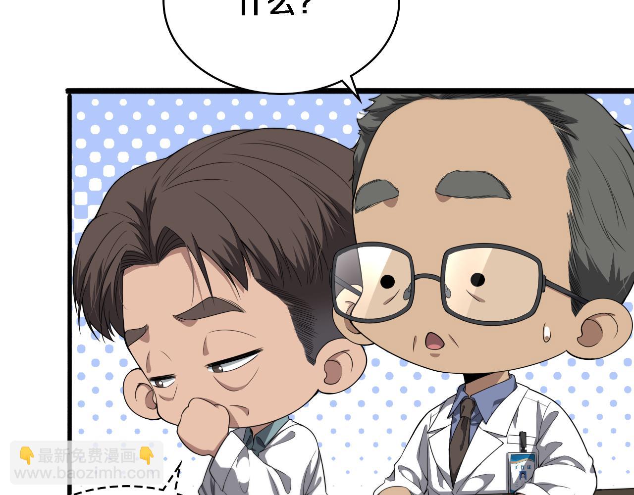 🍼大医凌然 第234话 最大的难点？ 第9页