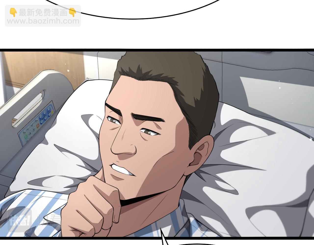 🍼大医凌然 第236话 左慈典的宿敌？ 第12页