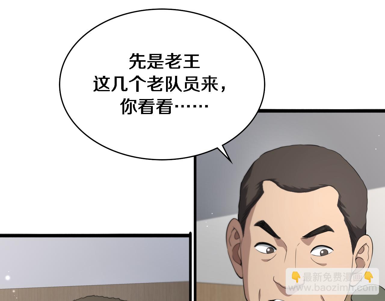 🍼大医凌然 第236话 左慈典的宿敌？ 第17页