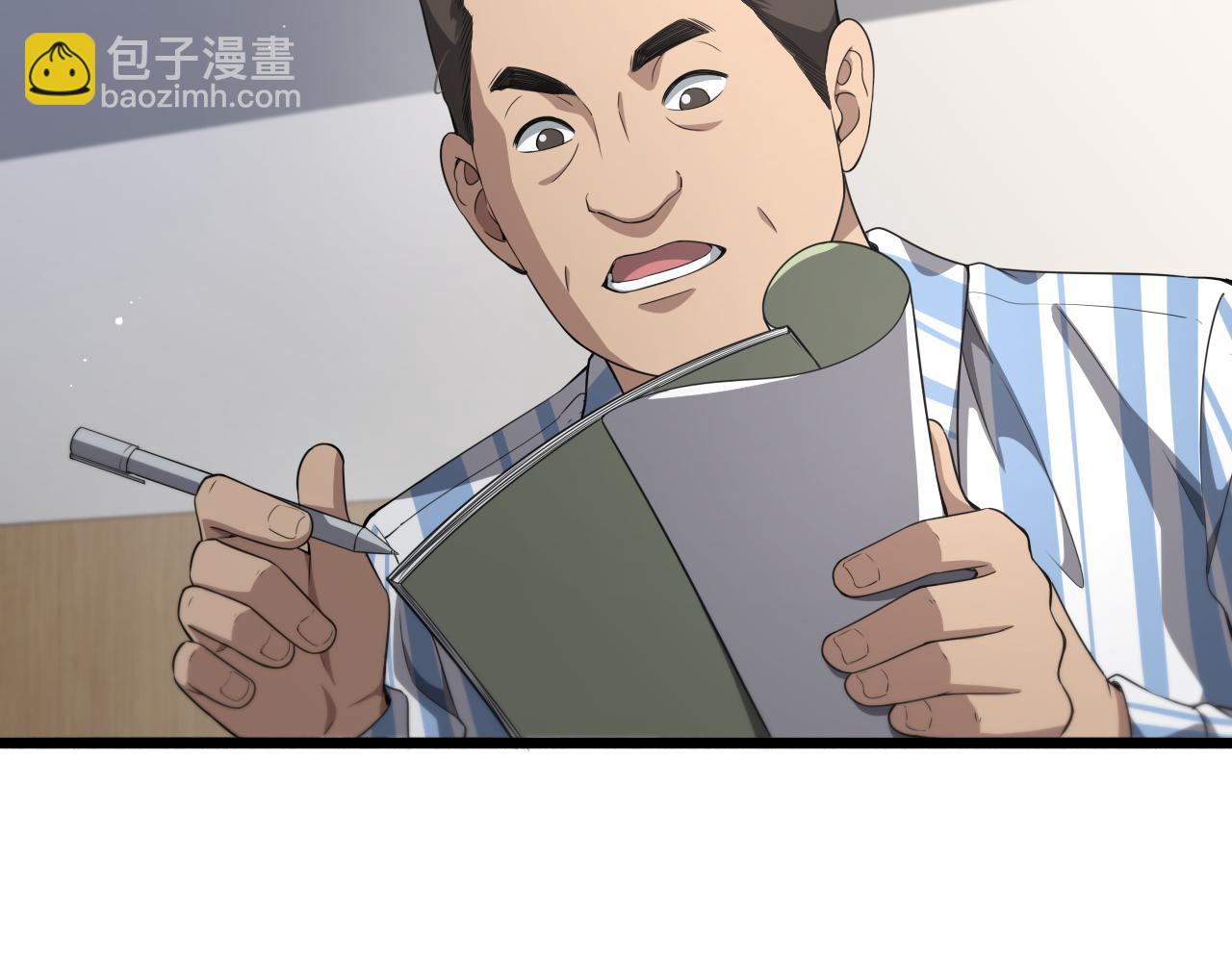🍼大医凌然 第236话 左慈典的宿敌？ 第20页