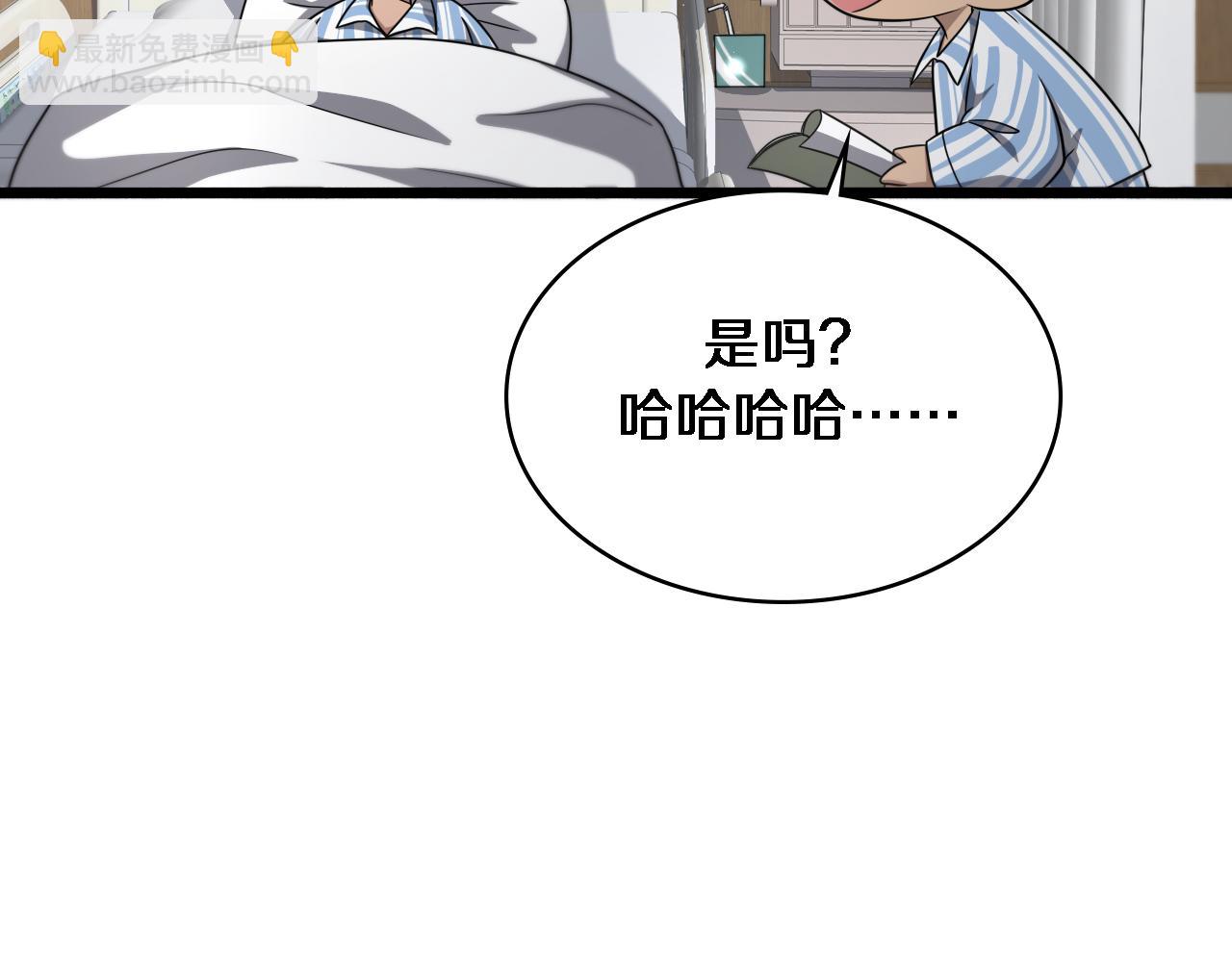 🍼大医凌然 第236话 左慈典的宿敌？ 第22页