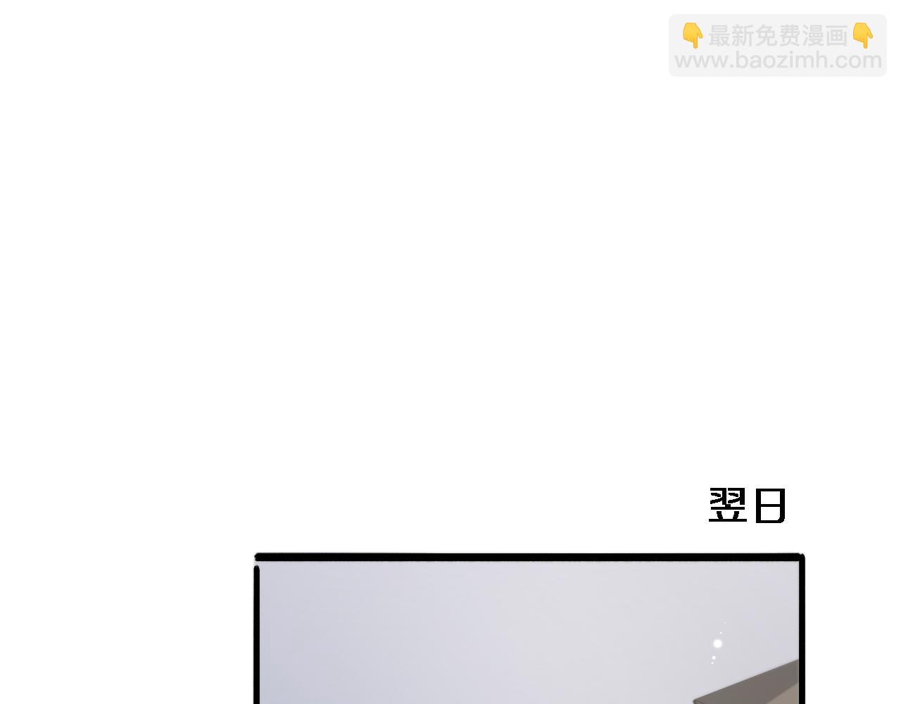 🍼大医凌然 第236话 左慈典的宿敌？ 第23页