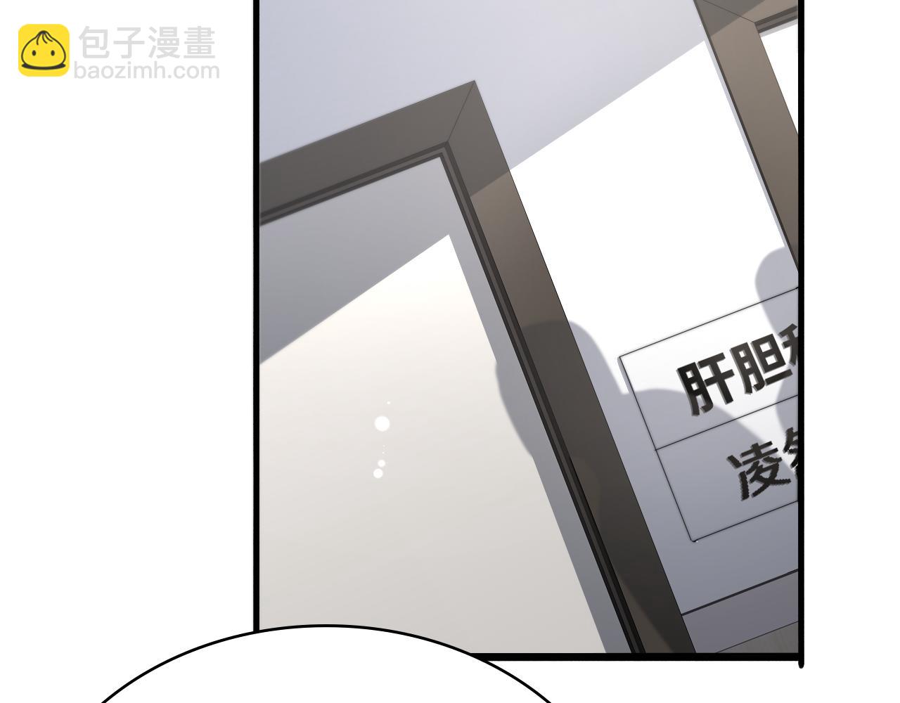 🍼大医凌然 第236话 左慈典的宿敌？ 第24页