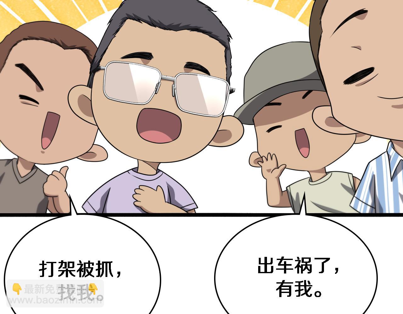 🍼大医凌然 第236话 左慈典的宿敌？ 第30页