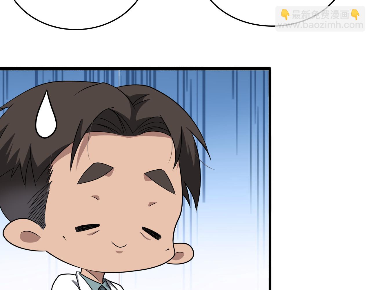 🍼大医凌然 第236话 左慈典的宿敌？ 第31页