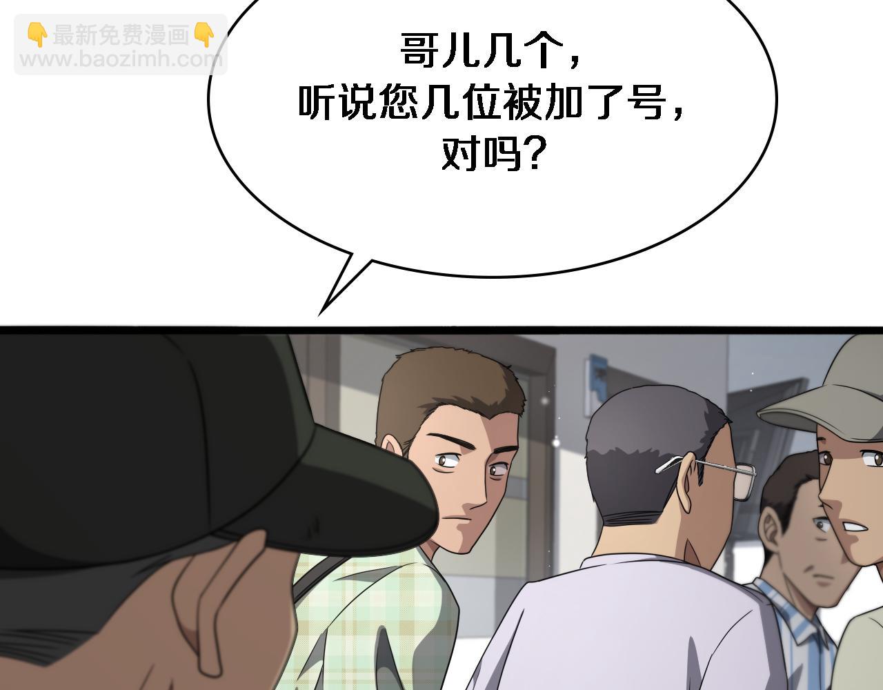 🍼大医凌然 第236话 左慈典的宿敌？ 第33页