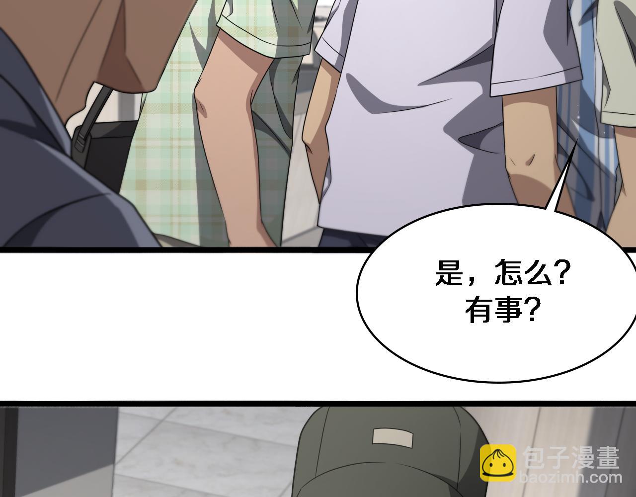 🍼大医凌然 第236话 左慈典的宿敌？ 第34页