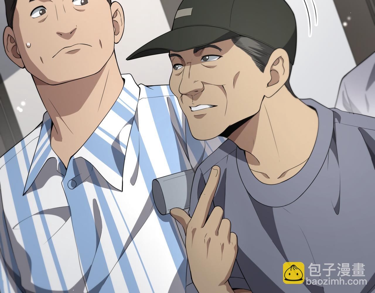 🍼大医凌然 第236话 左慈典的宿敌？ 第39页
