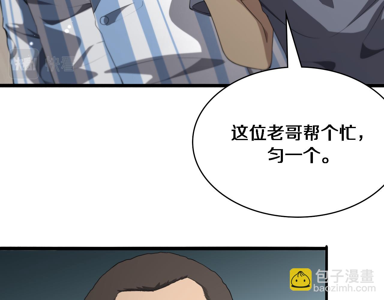 🍼大医凌然 第236话 左慈典的宿敌？ 第40页