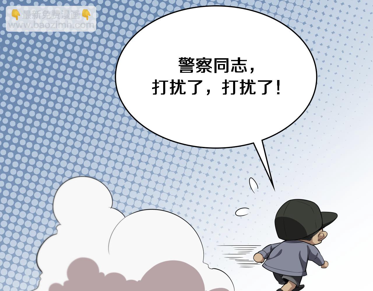 🍼大医凌然 第236话 左慈典的宿敌？ 第47页