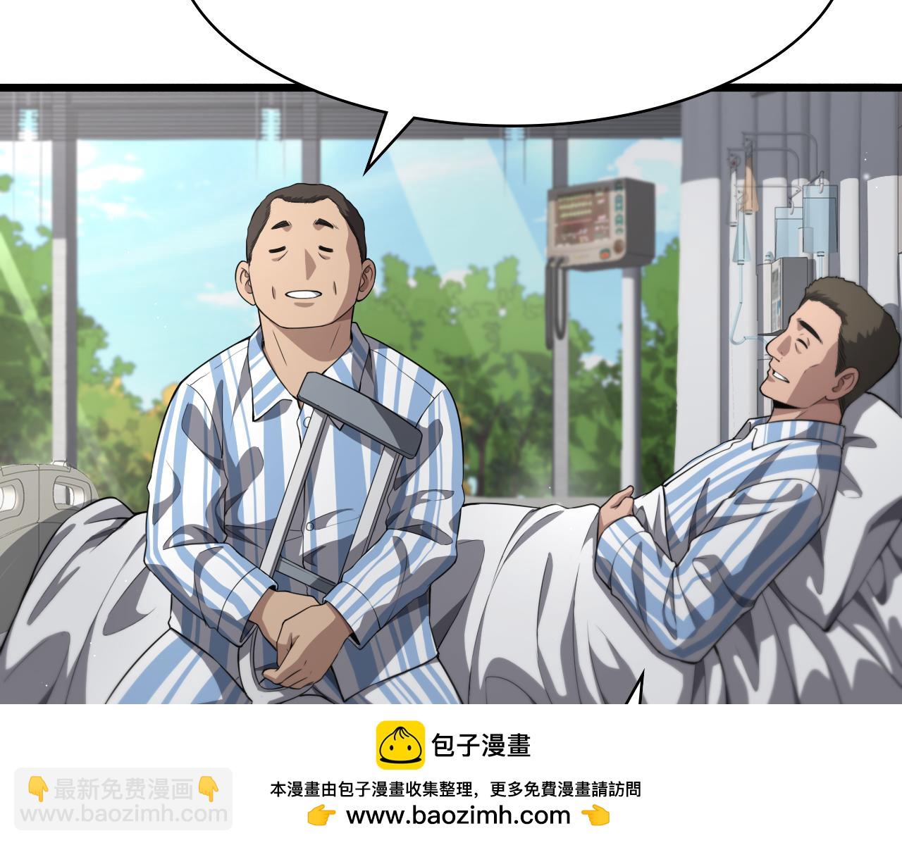 🍼大医凌然 第236话 左慈典的宿敌？ 第50页
