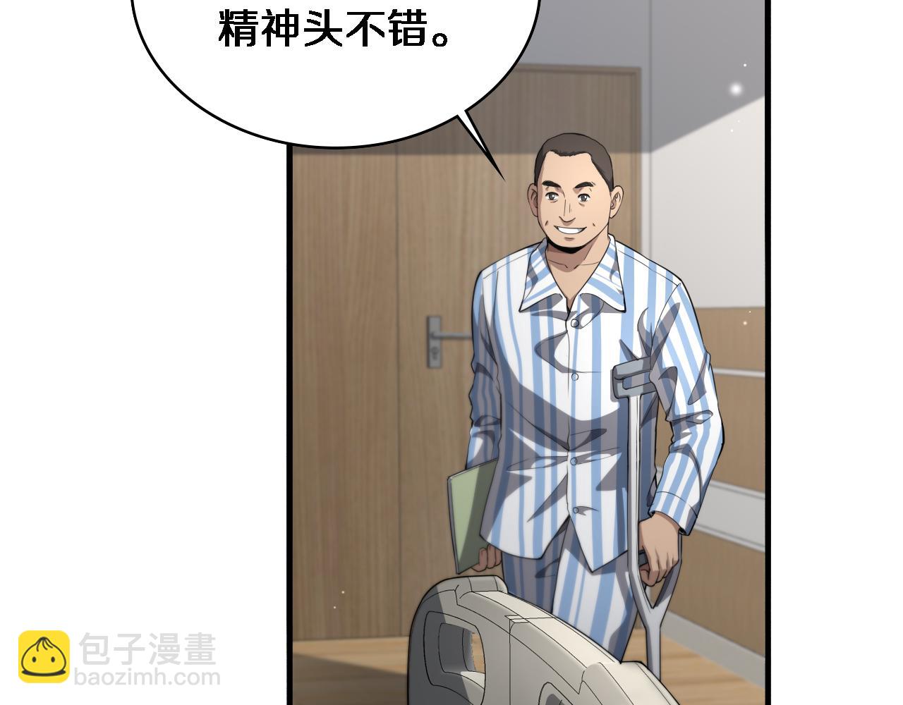 🍼大医凌然 第236话 左慈典的宿敌？ 第6页