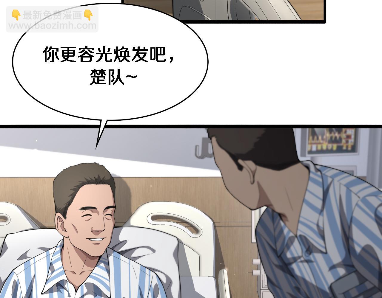 🍼大医凌然 第236话 左慈典的宿敌？ 第7页