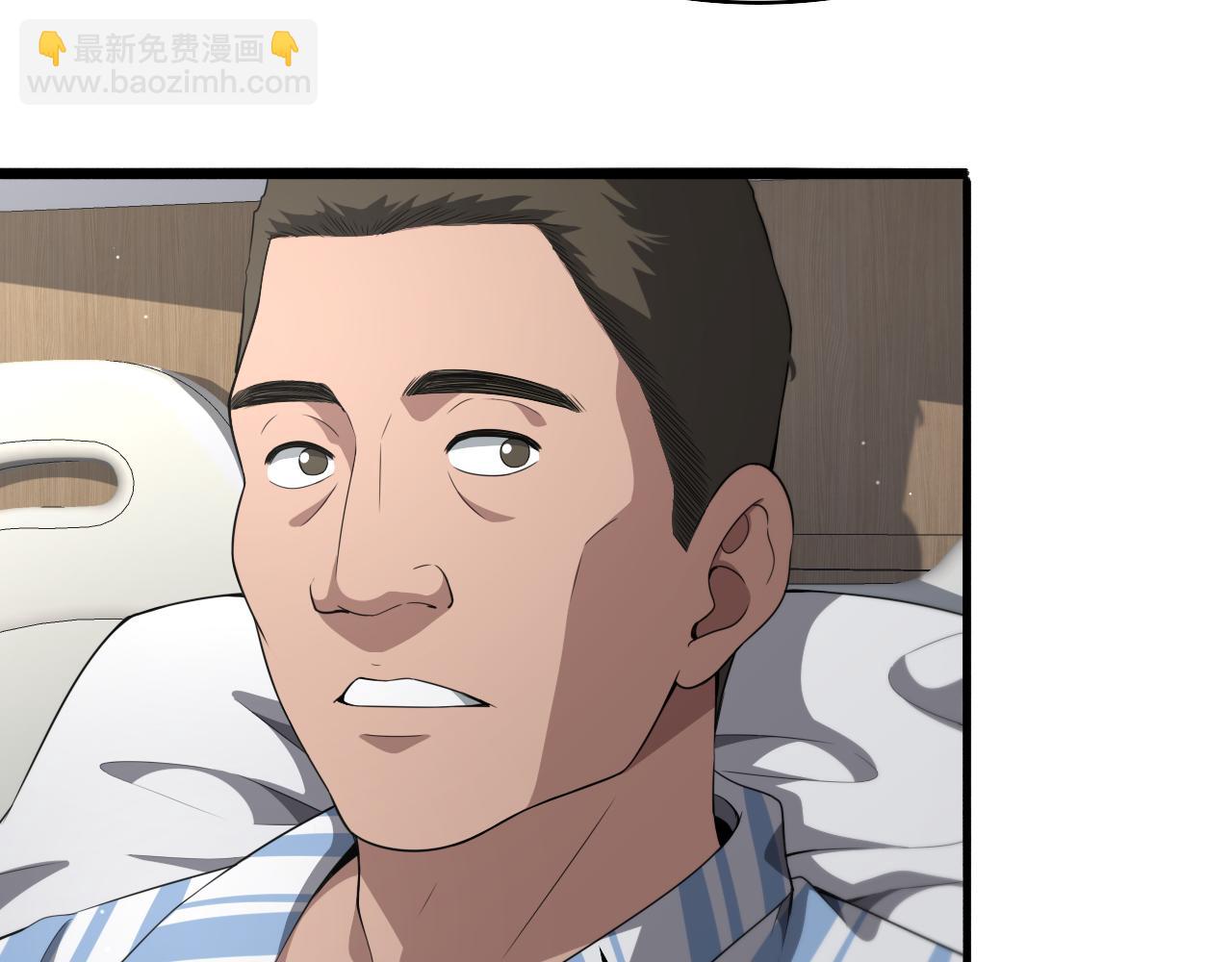 🍼大医凌然 第236话 左慈典的宿敌？ 第9页