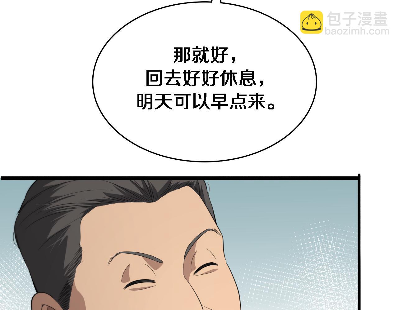 🍼大医凌然 第238话 进修医生的启发 第12页