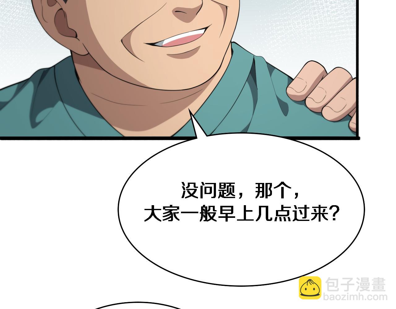 🍼大医凌然 第238话 进修医生的启发 第13页