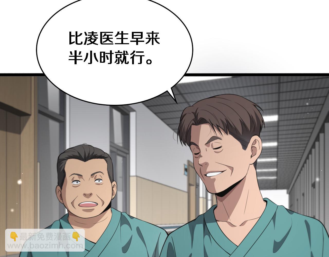 🍼大医凌然 第238话 进修医生的启发 第14页