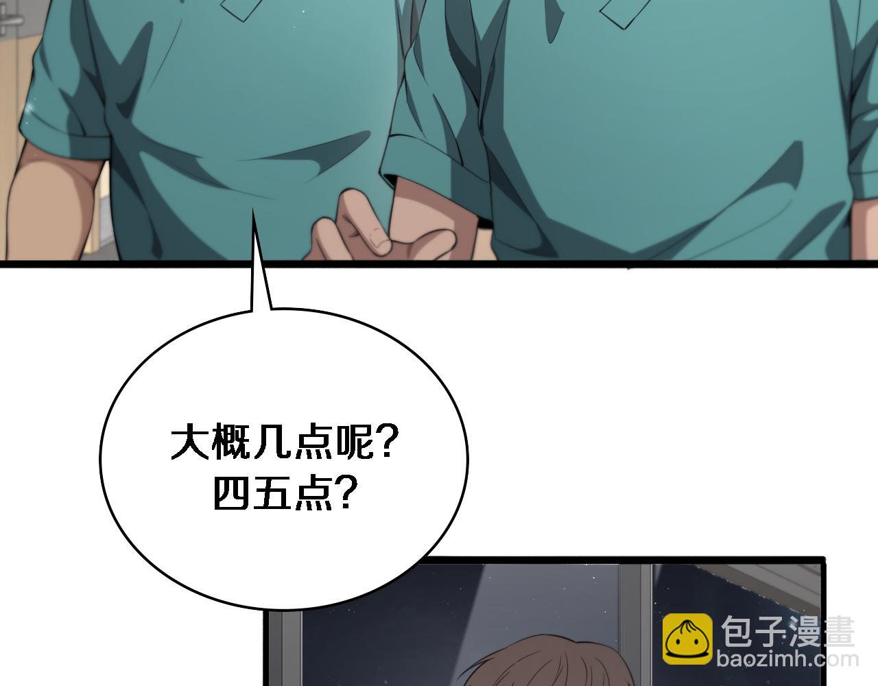 🍼大医凌然 第238话 进修医生的启发 第15页