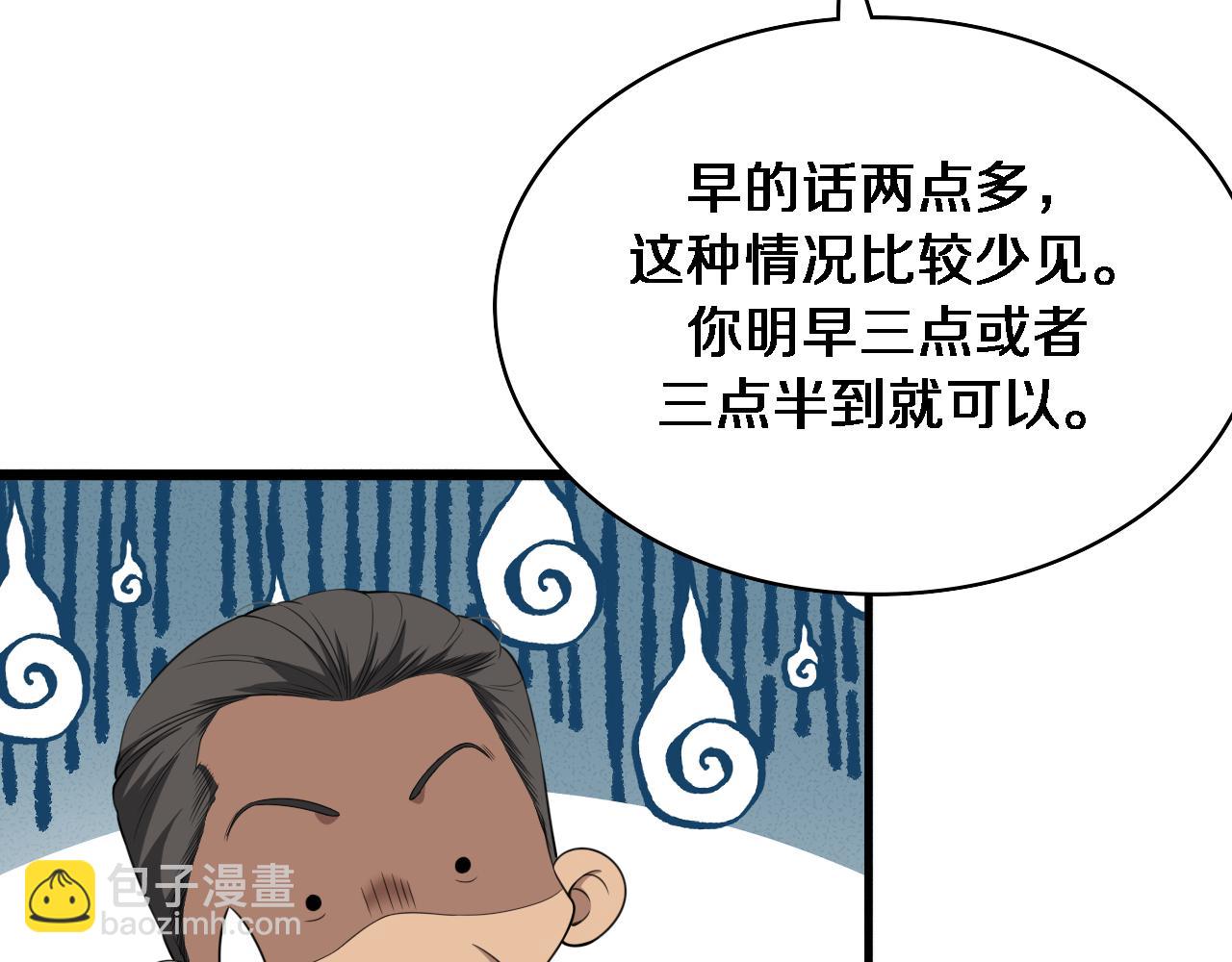 🍼大医凌然 第238话 进修医生的启发 第17页