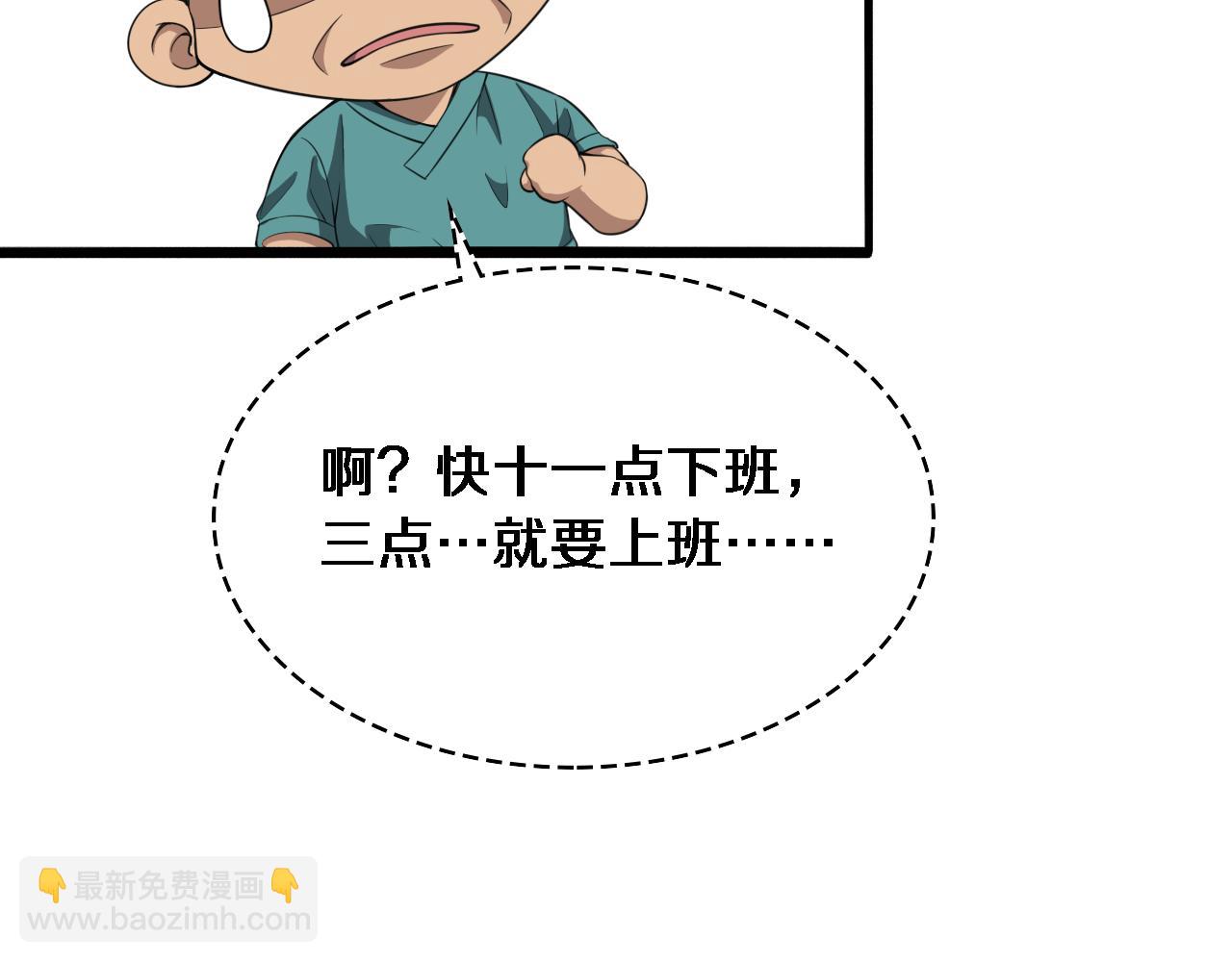 🍼大医凌然 第238话 进修医生的启发 第18页
