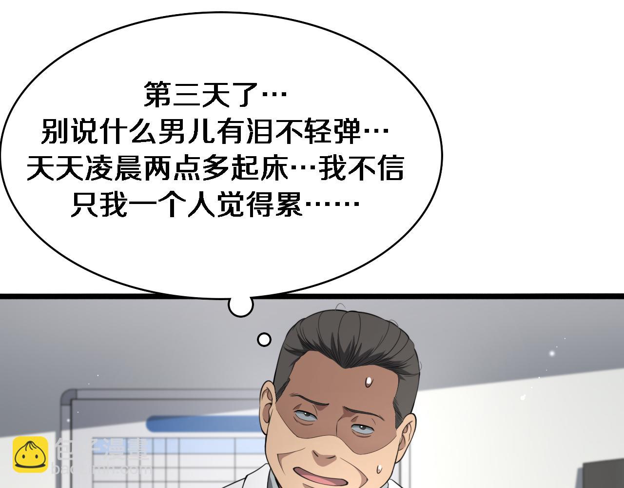 🍼大医凌然 第238话 进修医生的启发 第21页