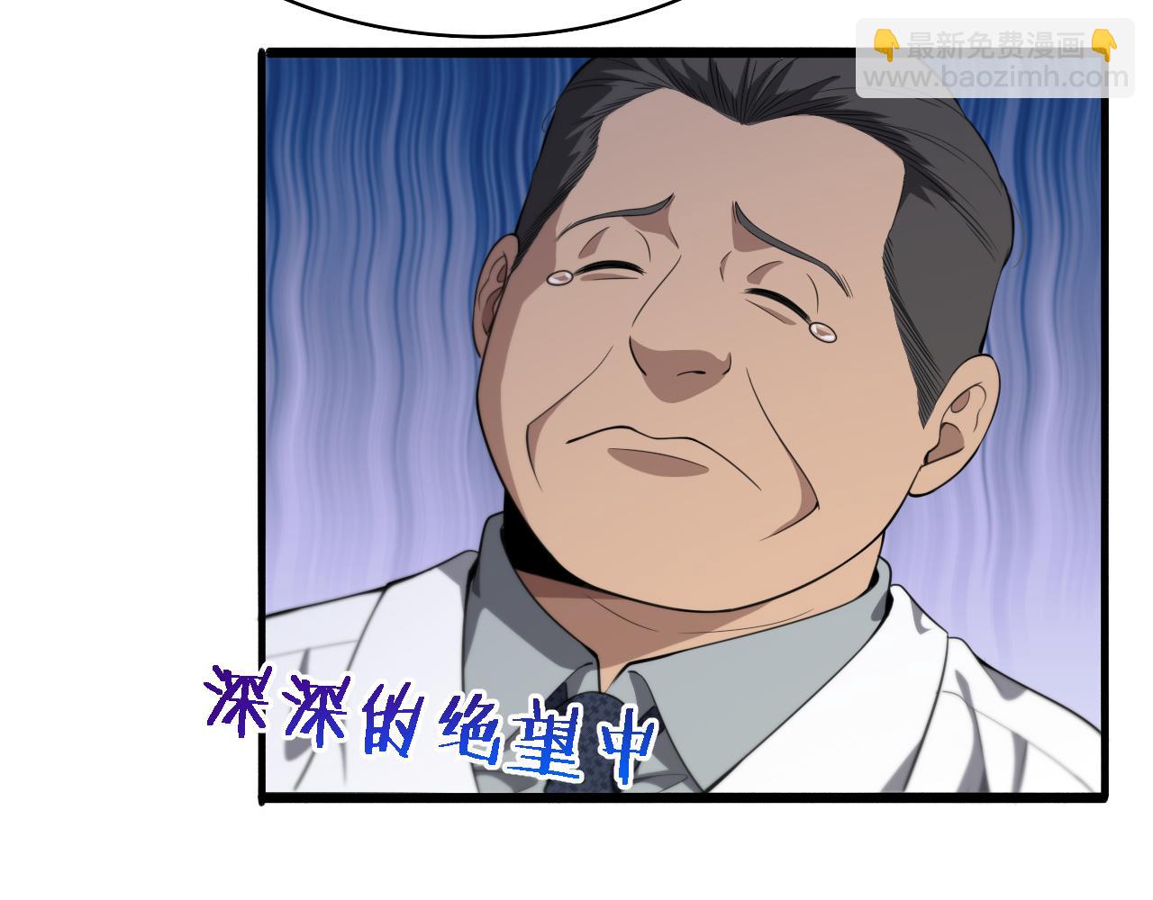 🍼大医凌然 第238话 进修医生的启发 第23页