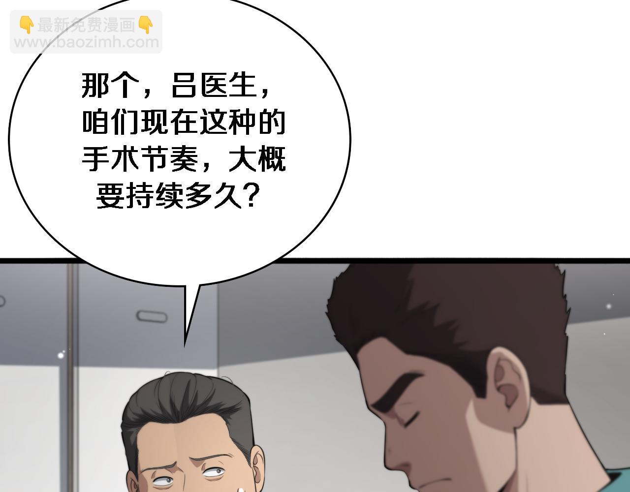 🍼大医凌然 第238话 进修医生的启发 第25页