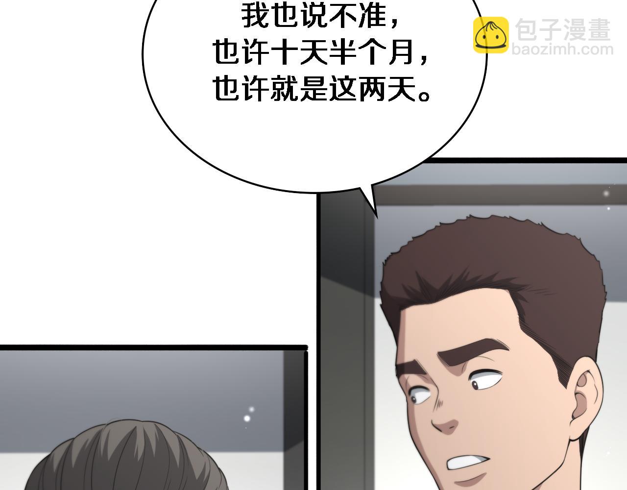 🍼大医凌然 第238话 进修医生的启发 第27页