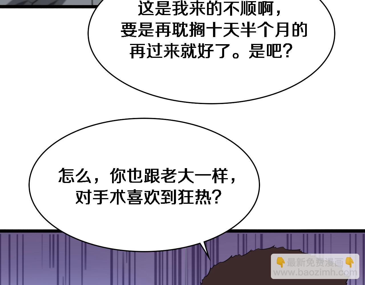🍼大医凌然 第238话 进修医生的启发 第29页