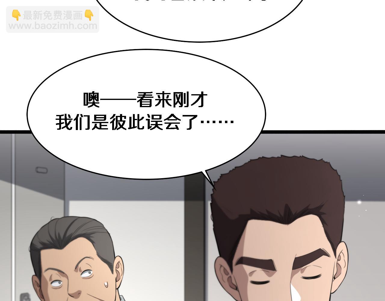 🍼大医凌然 第238话 进修医生的启发 第31页