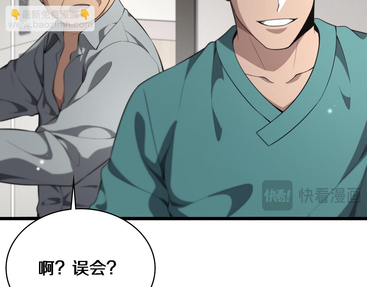 🍼大医凌然 第238话 进修医生的启发 第32页