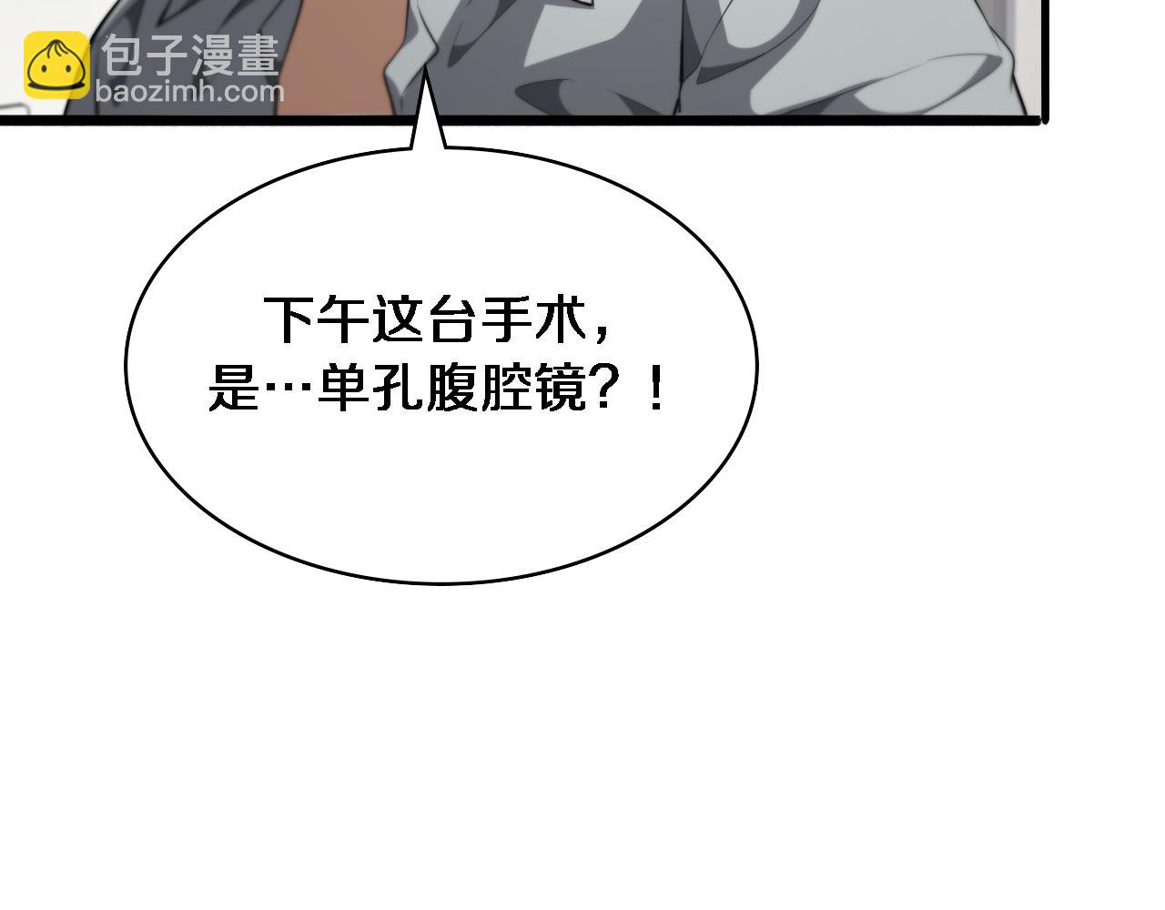 🍼大医凌然 第238话 进修医生的启发 第36页