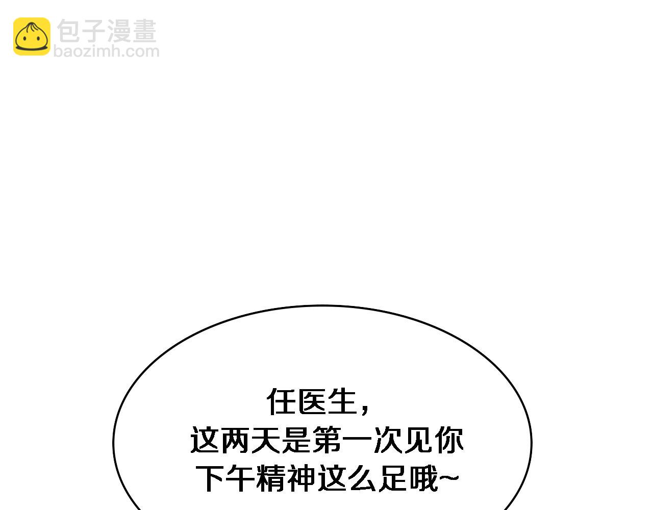 🍼大医凌然 第238话 进修医生的启发 第39页