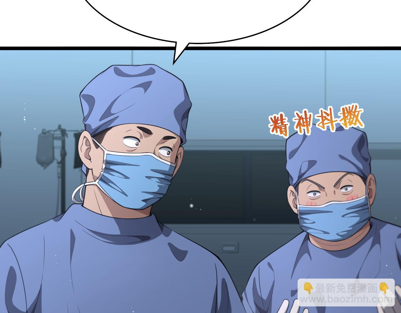 🍼大医凌然 第238话 进修医生的启发 第40页