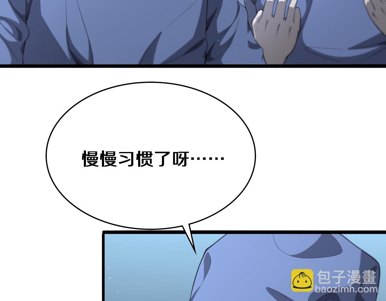 🍼大医凌然 第238话 进修医生的启发 第41页