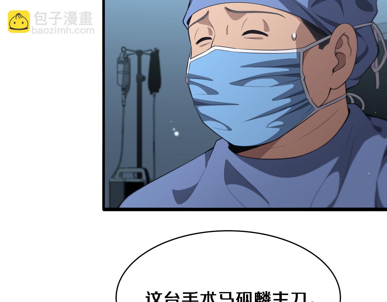 🍼大医凌然 第238话 进修医生的启发 第42页