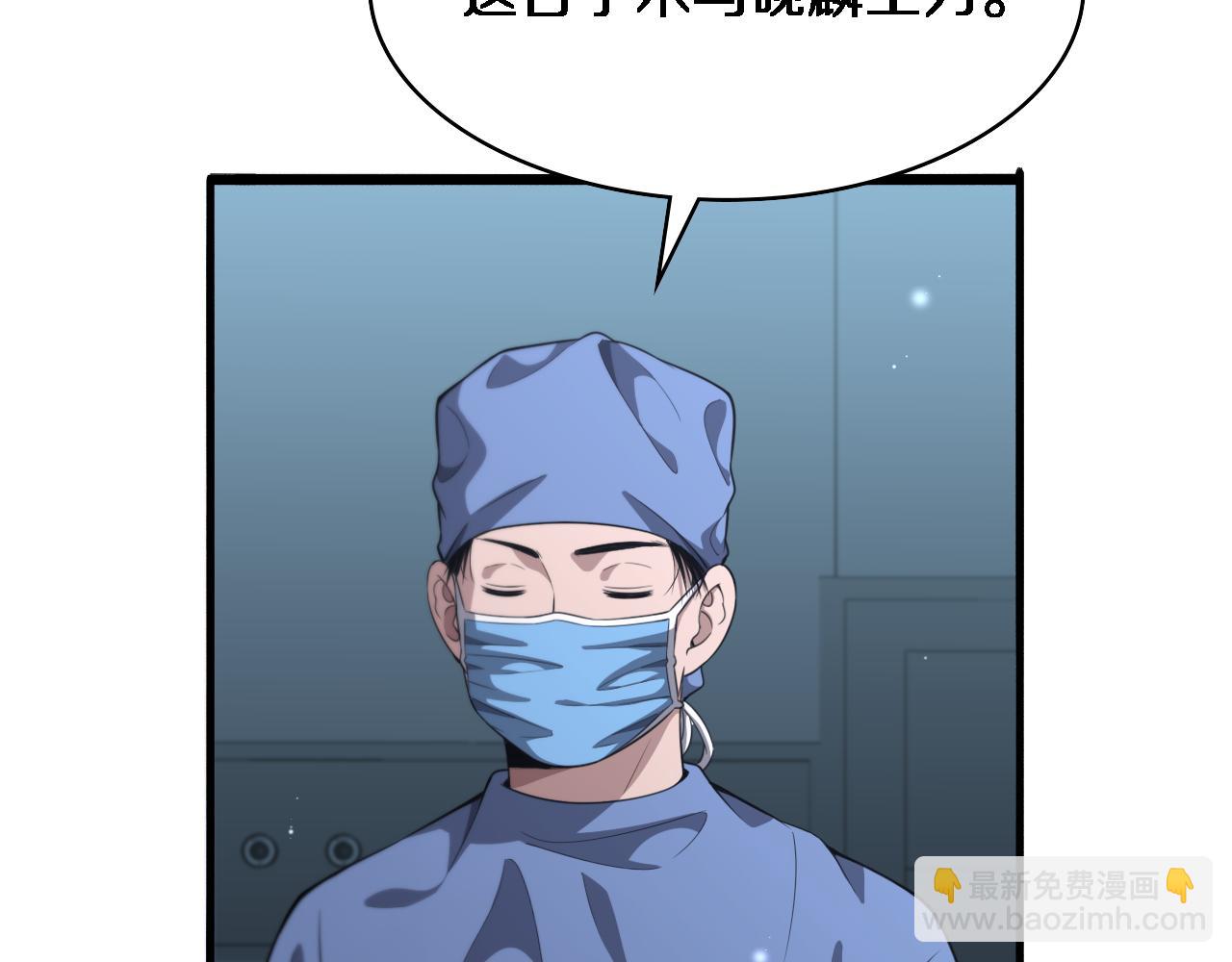 🍼大医凌然 第238话 进修医生的启发 第43页