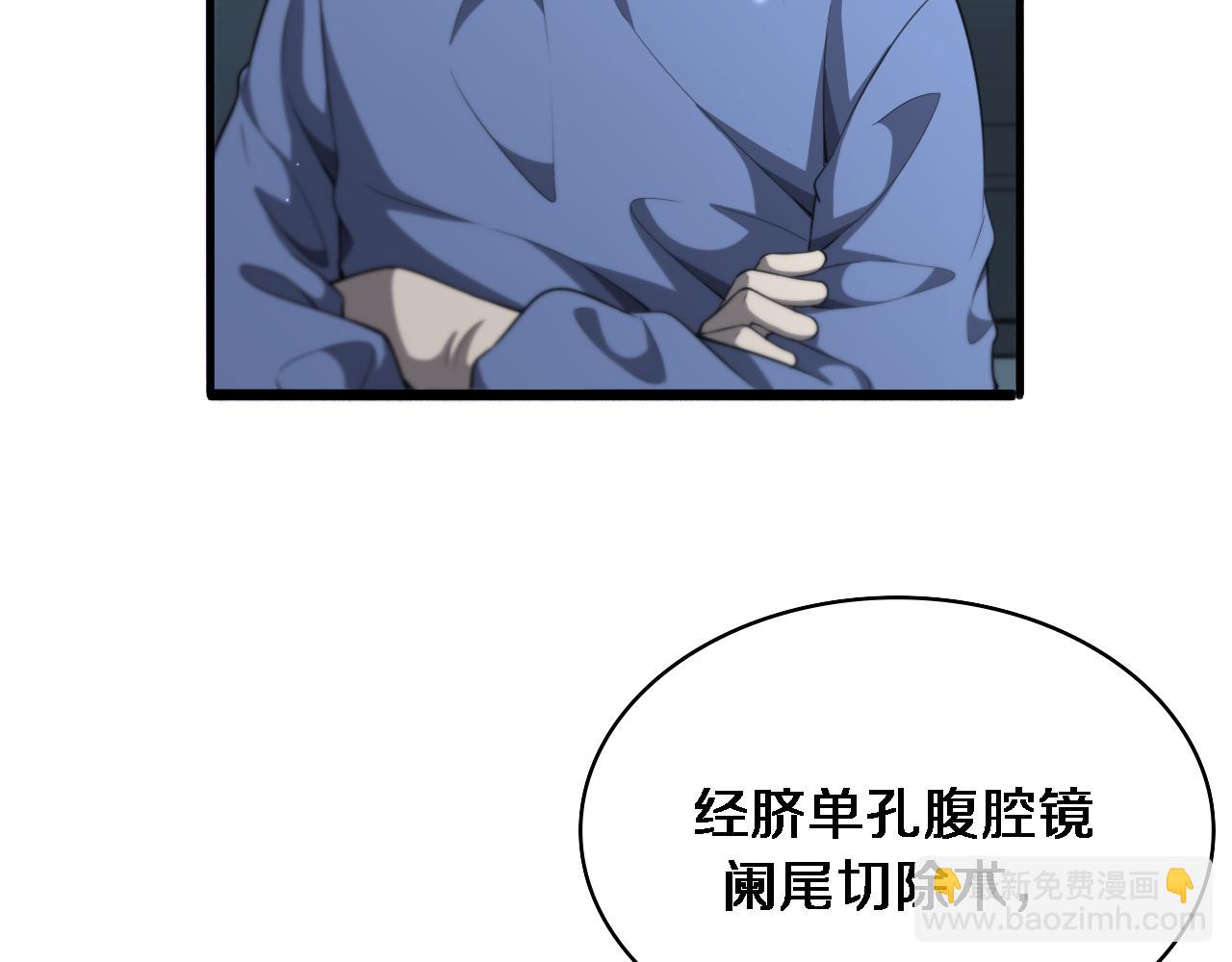 🍼大医凌然 第238话 进修医生的启发 第44页