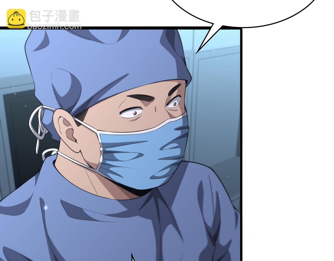🍼大医凌然 第238话 进修医生的启发 第45页