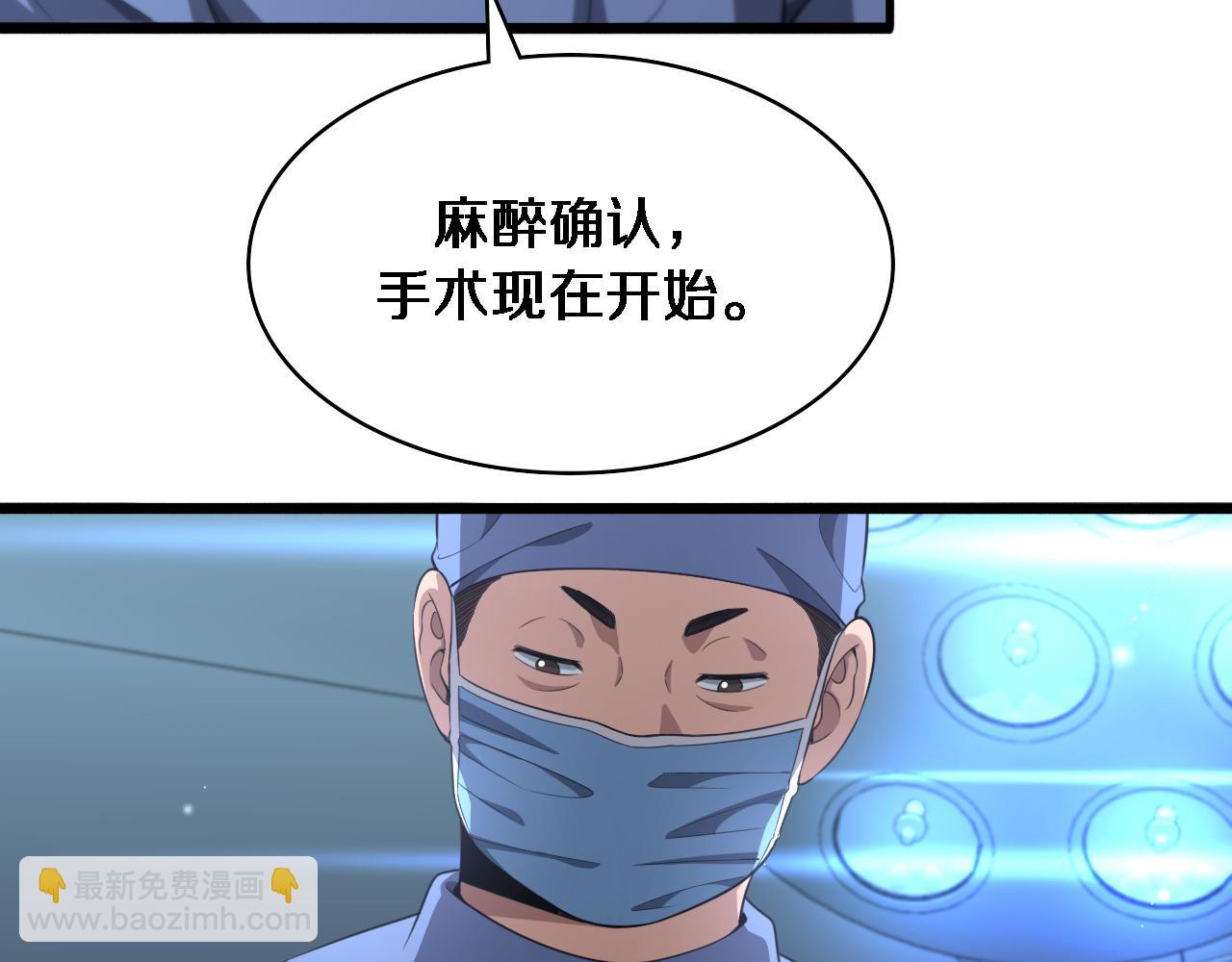 🍼大医凌然 第238话 进修医生的启发 第46页