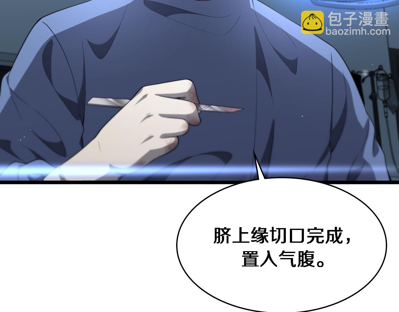 🍼大医凌然 第238话 进修医生的启发 第47页