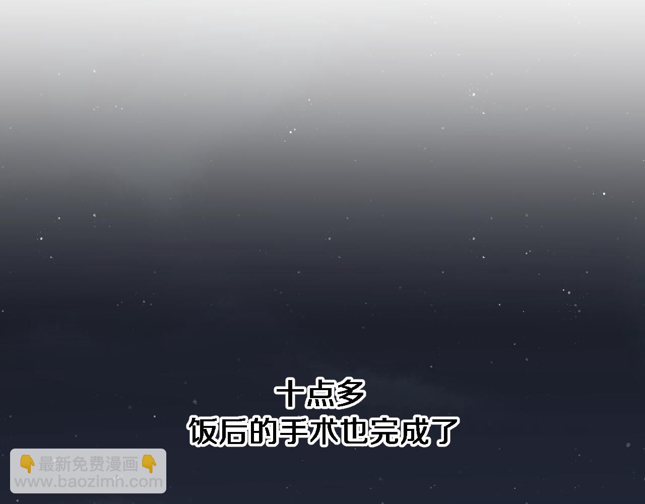 🍼大医凌然 第238话 进修医生的启发 第5页