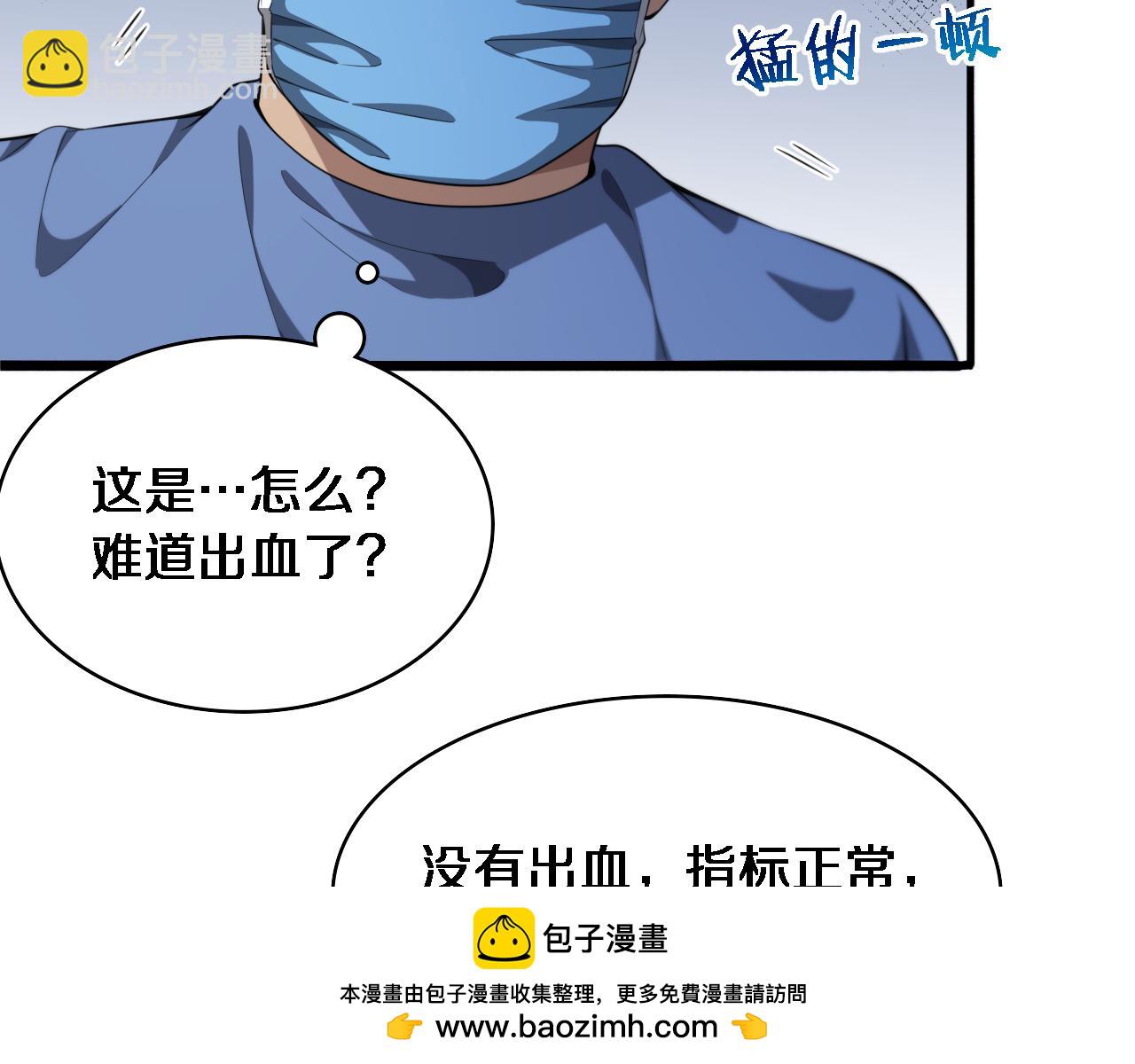 🍼大医凌然 第238话 进修医生的启发 第50页