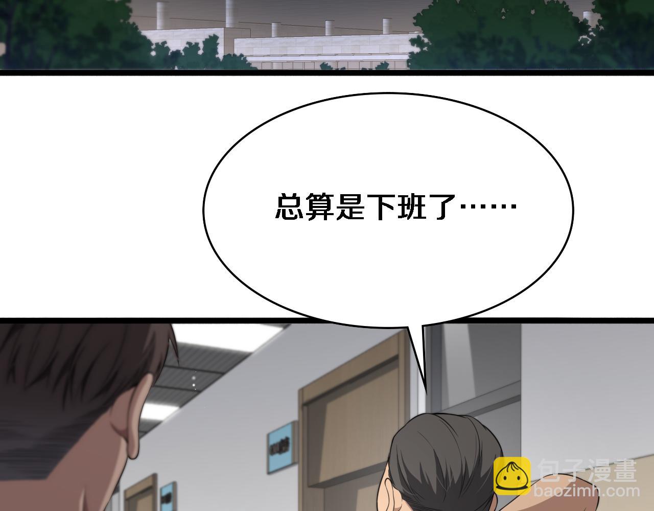 🍼大医凌然 第238话 进修医生的启发 第7页