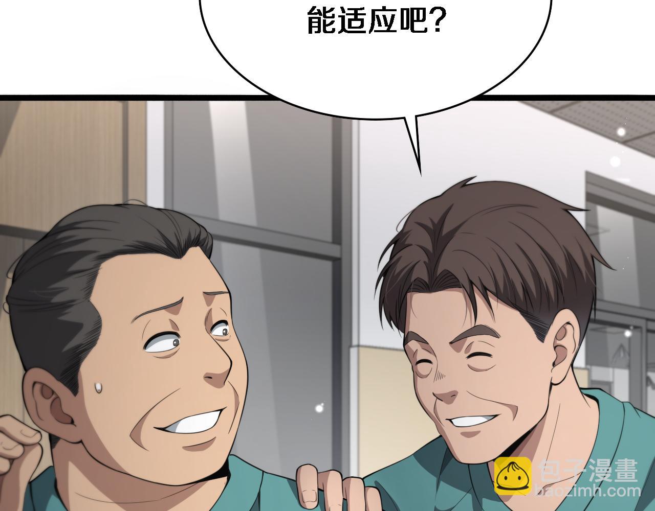 🍼大医凌然 第238话 进修医生的启发 第9页