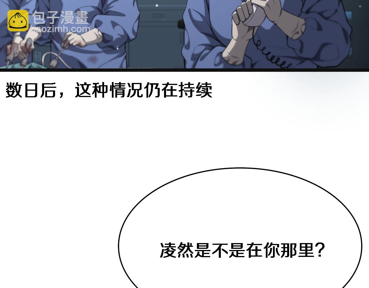 🍼大医凌然 第240话 开课！ 第10页